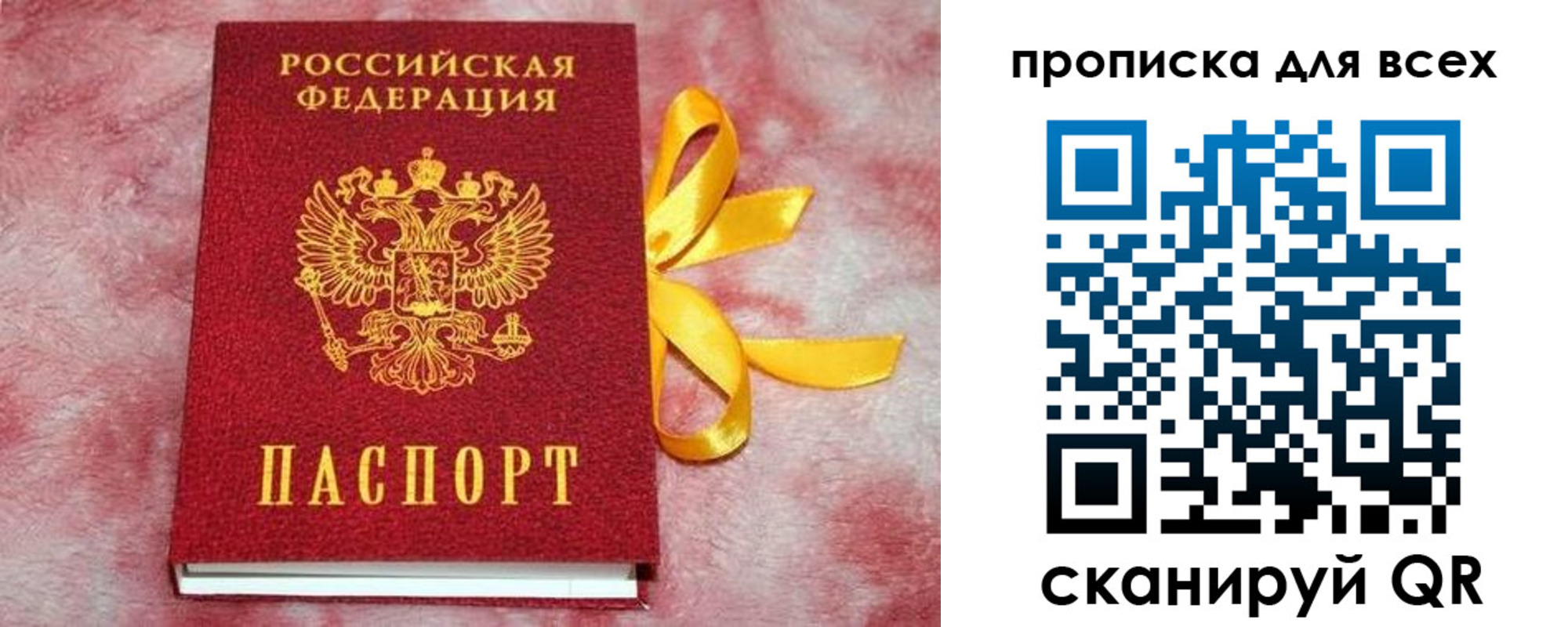 прописка для школы в Кирово-Чепецке