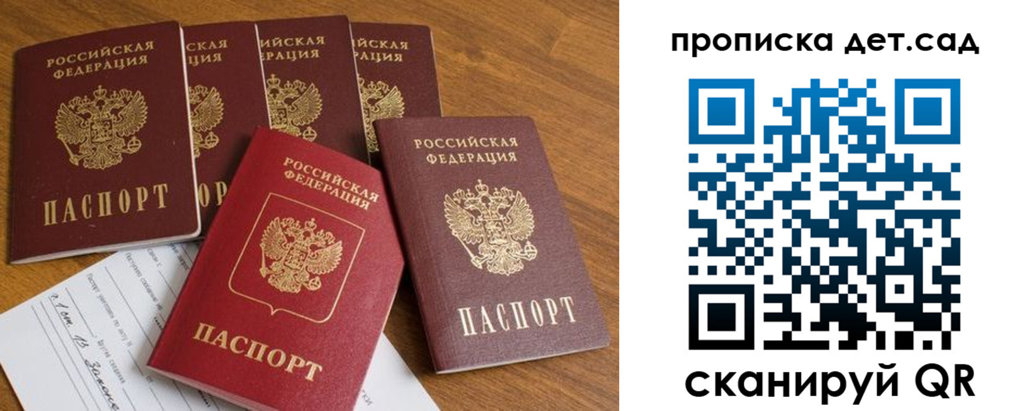 регистрация для дет. сада в Кирово-Чепецке